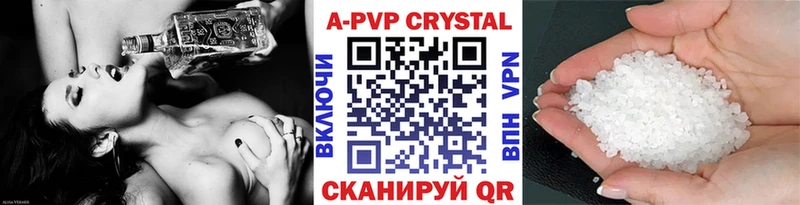 Альфа ПВП Crystall  дарнет шоп  Череповец 