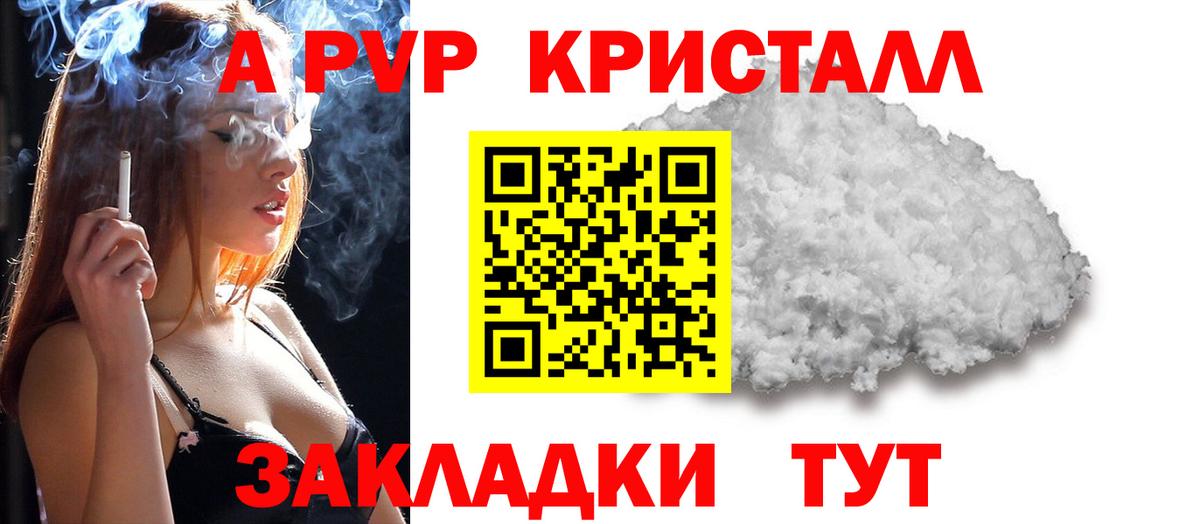 А ПВП Соль Череповец
