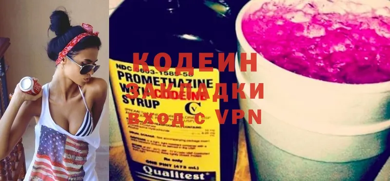 Кодеиновый сироп Lean напиток Lean (лин)  где продают   Череповец 