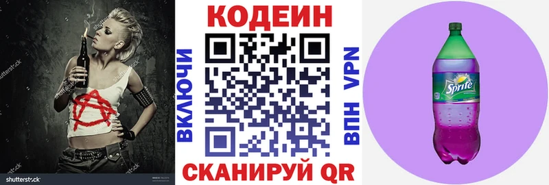 купить  цена  KRAKEN ONION  Кодеиновый сироп Lean Purple Drank  Череповец 