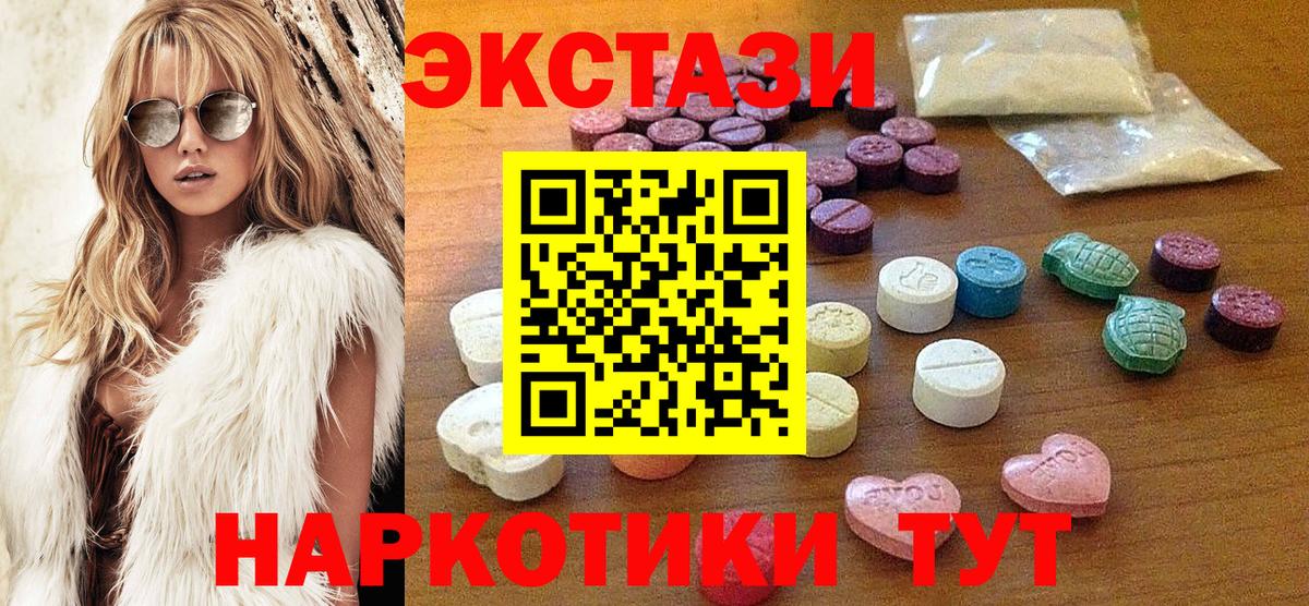 Ecstasy 300 mg  Вход с VPN  Череповец  Экстази  Ecstasy диски 