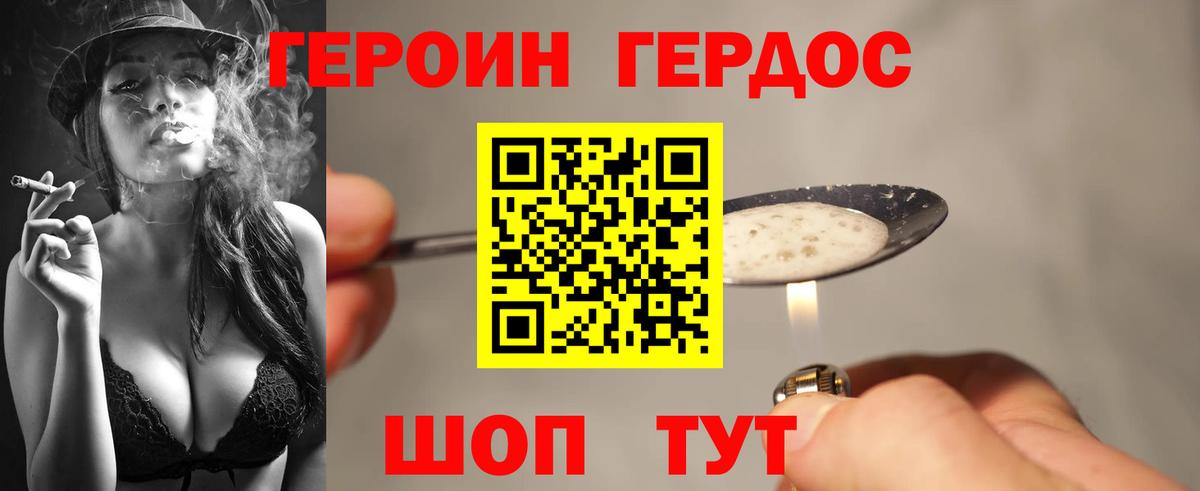 Череповец  Героин Афган  ГЕРОИН  Вход с VPN 