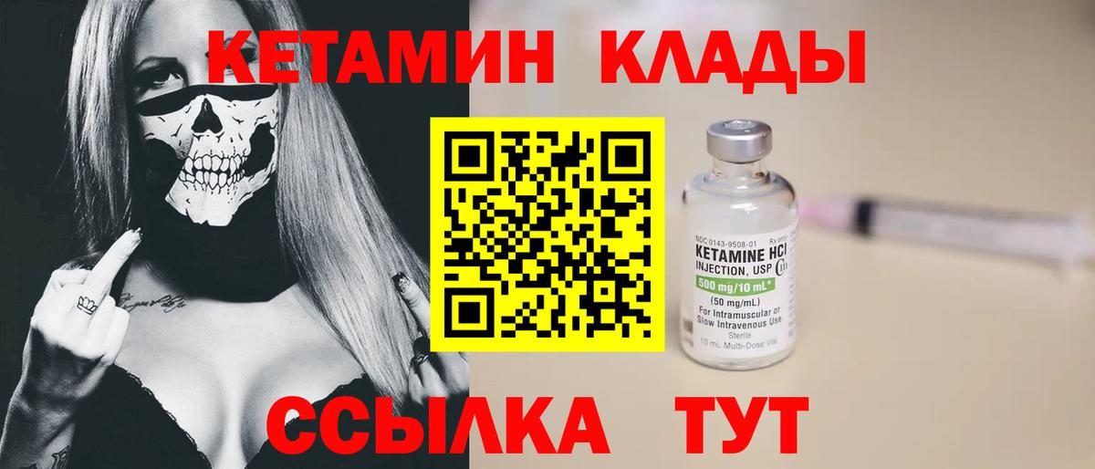 гидра маркетплейс  Вход с VPN  Череповец  КЕТАМИН VHQ 