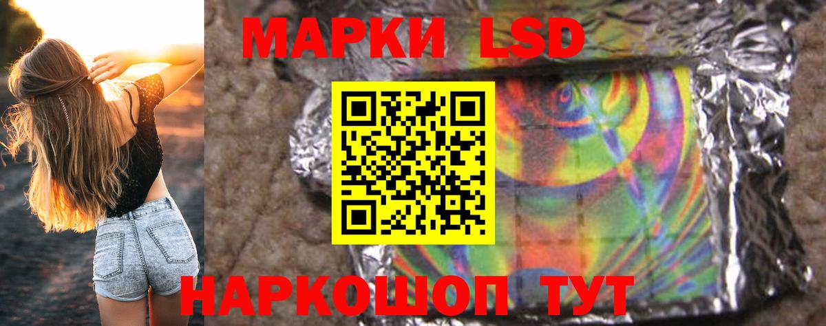 ЛСД экстази кислота Череповец