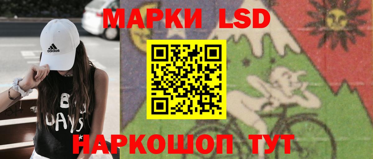 LSD-25 Череповец