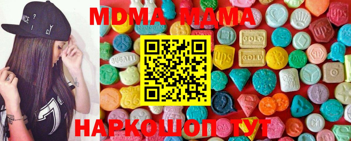 МДМА  Вход с VPN  Череповец  MDMA Molly 