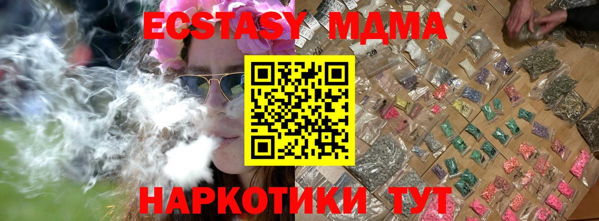Ляпка  Вход с VPN  APVP  ГАШИШ  Molly  Канабис  Череповец  Мефедрон  КОКАИН 