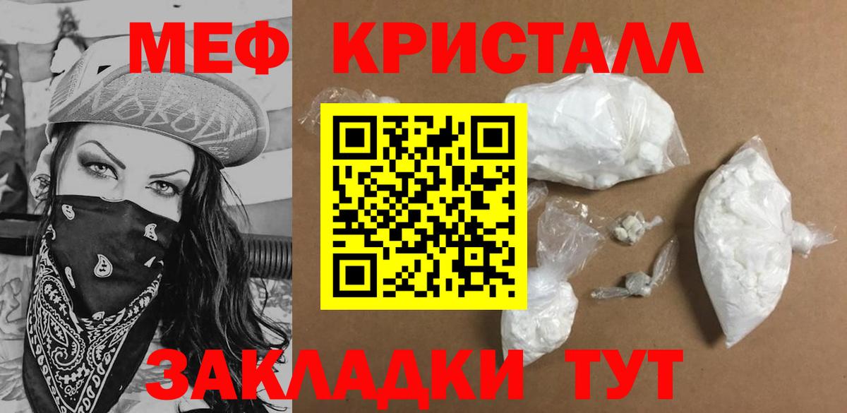 МЯУ-МЯУ VHQ  Меф мяу мяу  Череповец  Меф  Вход с VPN 