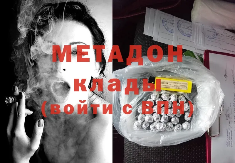 Метадон methadone  Череповец 