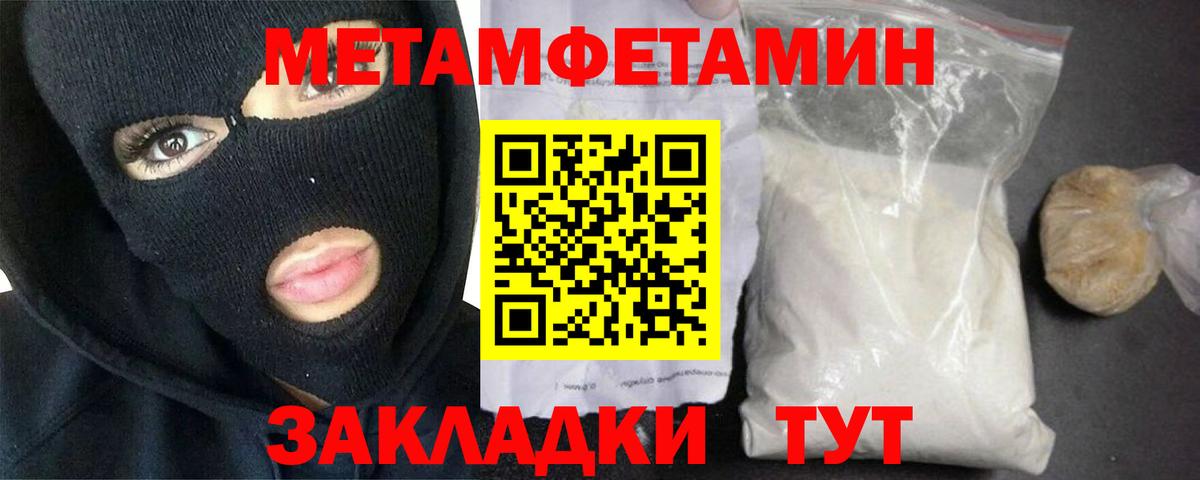 Первитин Methamphetamine  Первитин Methamphetamine  Череповец  Вход с VPN 