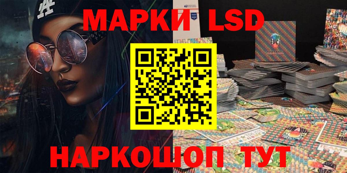 Марки 25I-NBOMe 1,8мг  Вход с VPN  Наркотические марки  Череповец 