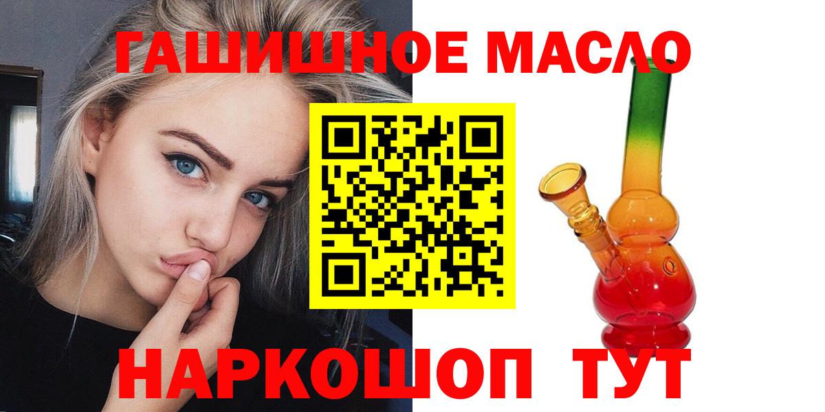 Дистиллят ТГК THC oil  ТГК вейп  Череповец  Вход с VPN 