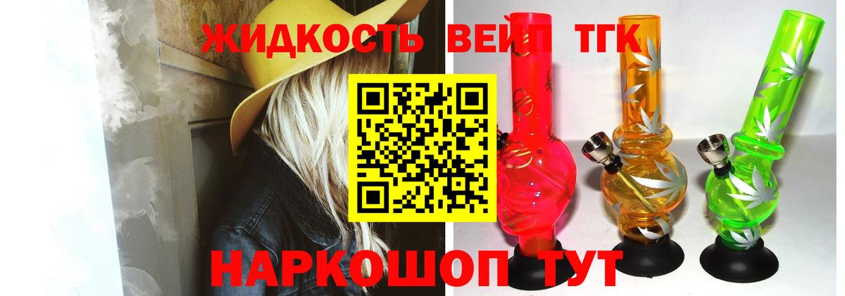 Дистиллят ТГК концентрат Череповец