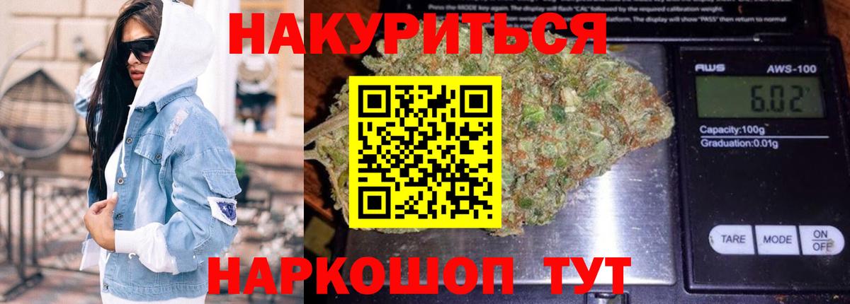 Бошки Шишки Ganja Череповец